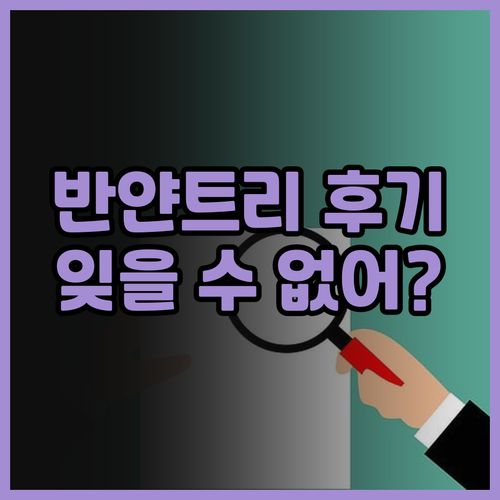 반얀트리 푸켓 SHA 플러스+ 후기