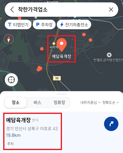 착한가격업소 찾기