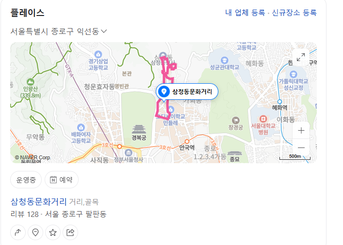 익선동 카페거리
