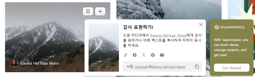 무료 이미지 사이트 unsplash