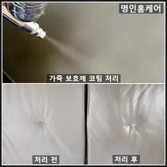 가죽소파 오염 전용클리너와 크림 관리 린트 제거 팁_26
