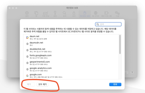 모두제거-옵션