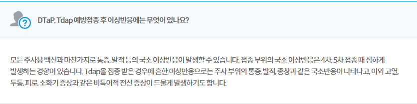 백일해 유행 초기증상 전염성 예방법