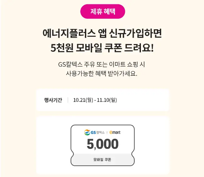대한민국 쓱데이 2024 기간 품목