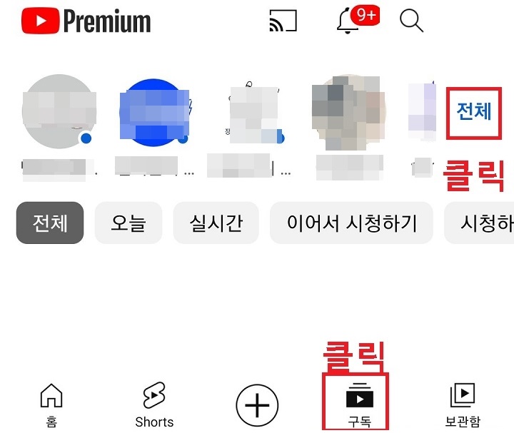 전체 버튼 클릭함