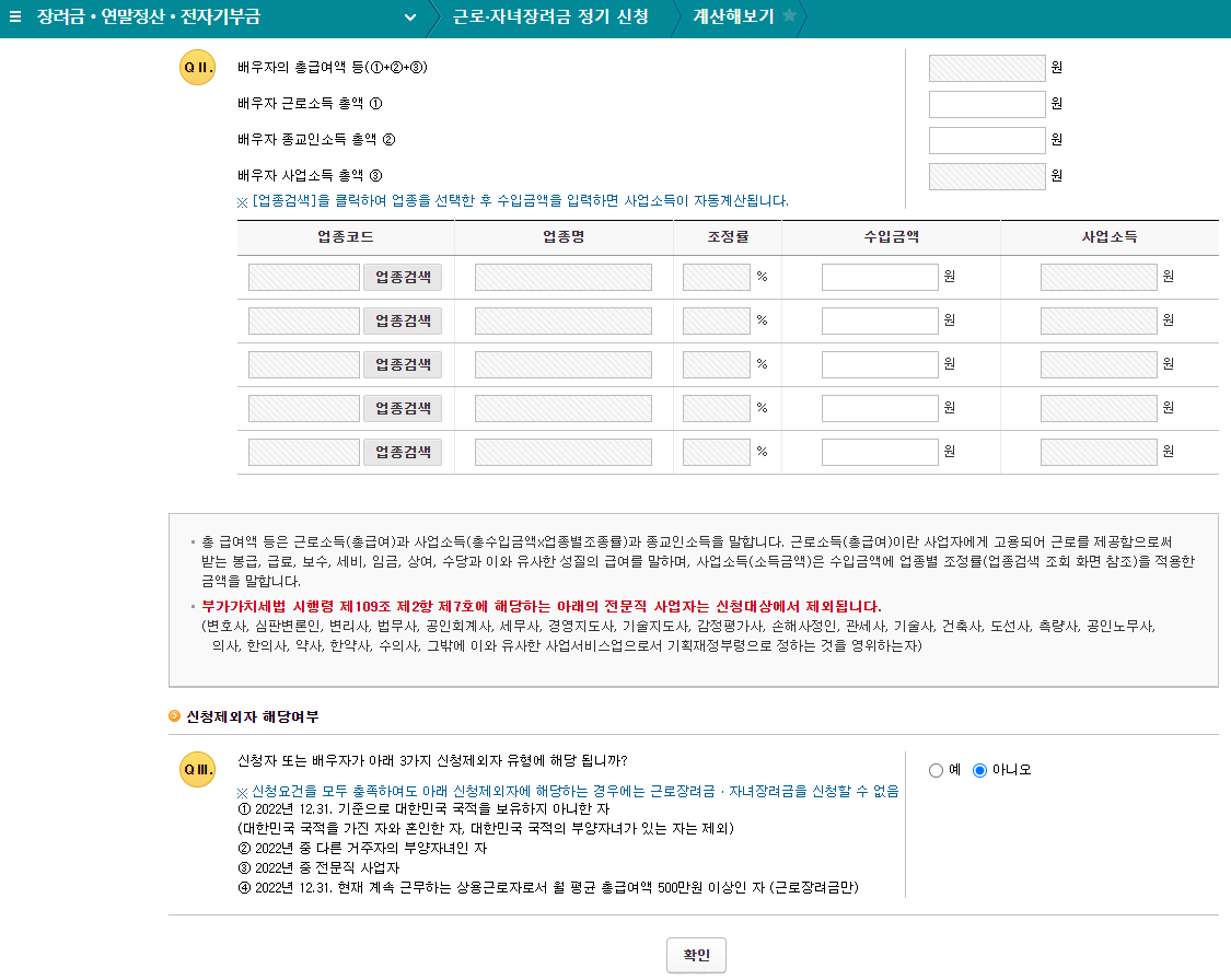 근로장려금