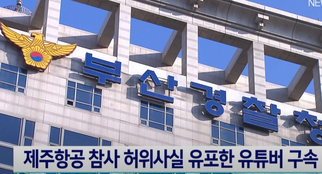 제주항공 사고 현장 항공기 잔해 근접 사진&amp;#44;