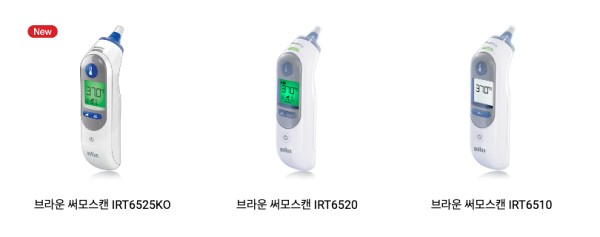 브라운 체온계