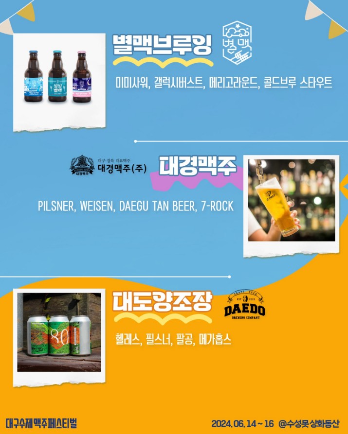 수제맥주-2