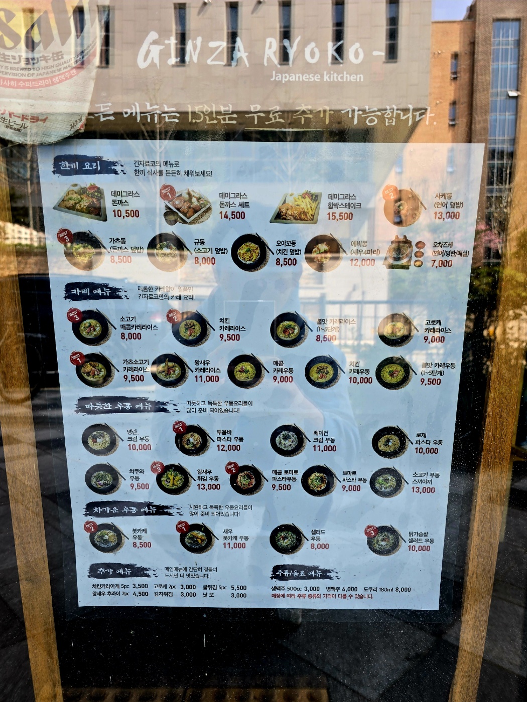 긴자료코 세종점