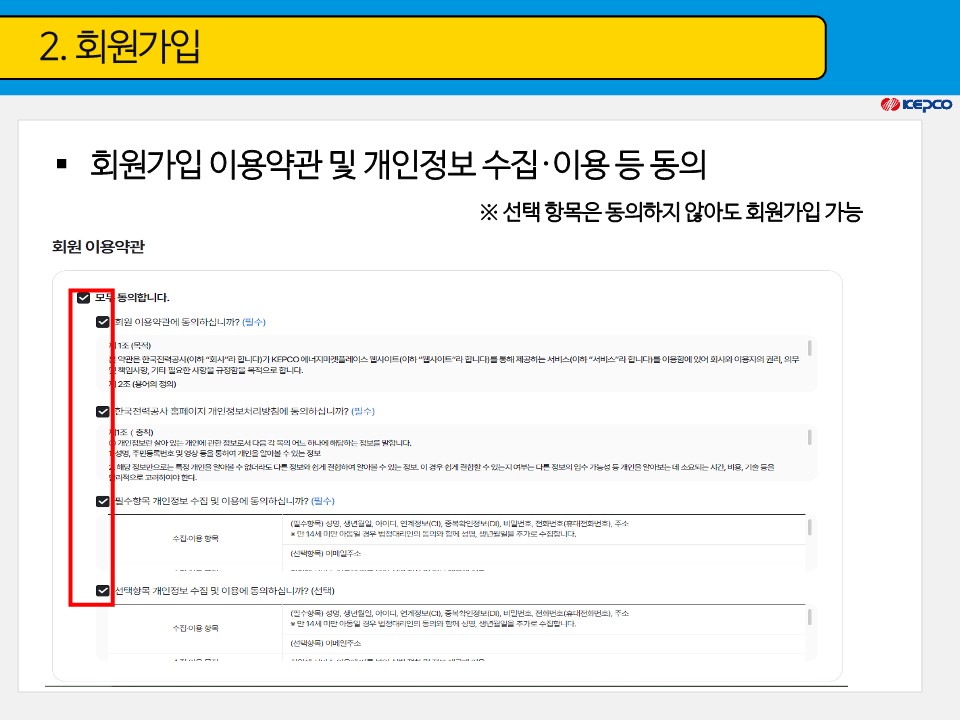 한전에너지캐시백 신청 주택용 에너지캐시백 신청
