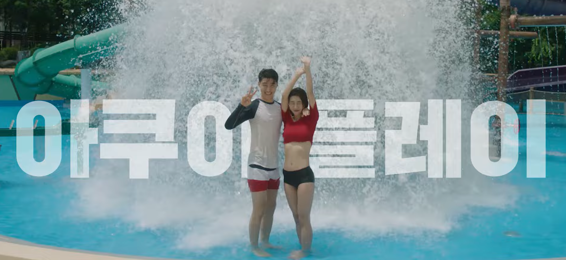 의정부 아일랜드캐슬 워터파크 입장료 운영시간 할인꿀팁 한눈에 보기