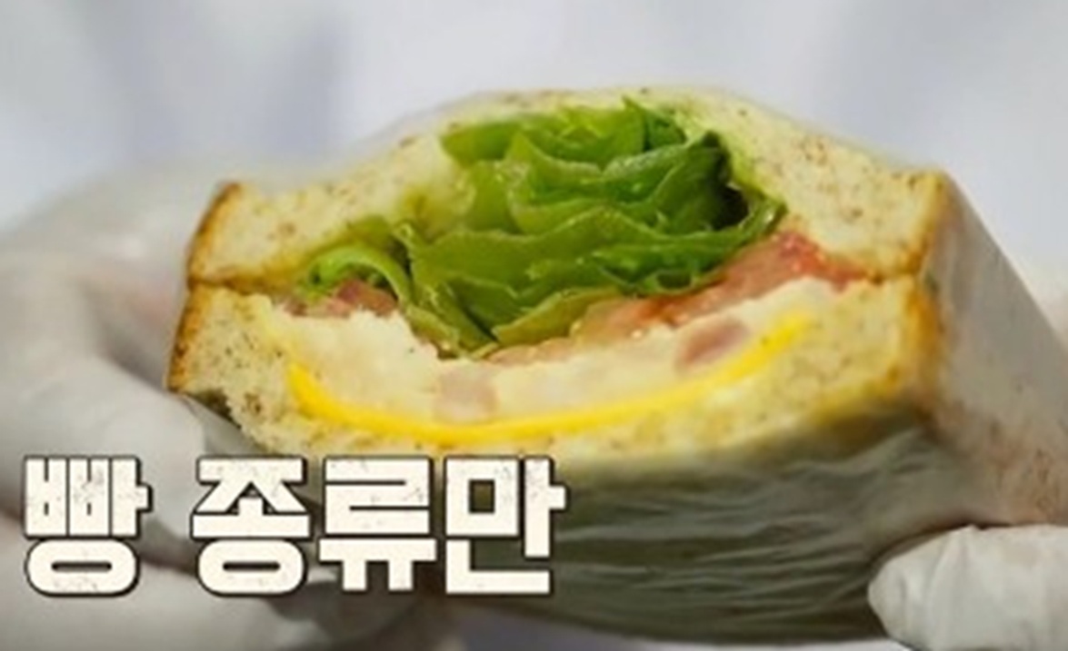 이웃집백만장자-크림빵-편의점-연세우유