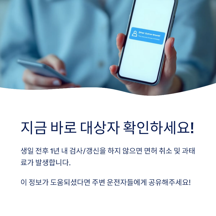 적성검사 대상자 확인하기