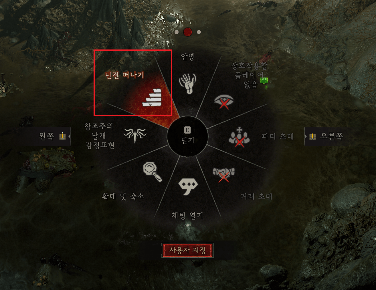 디아블로4 던전초기화 및 에리두 던전 루트