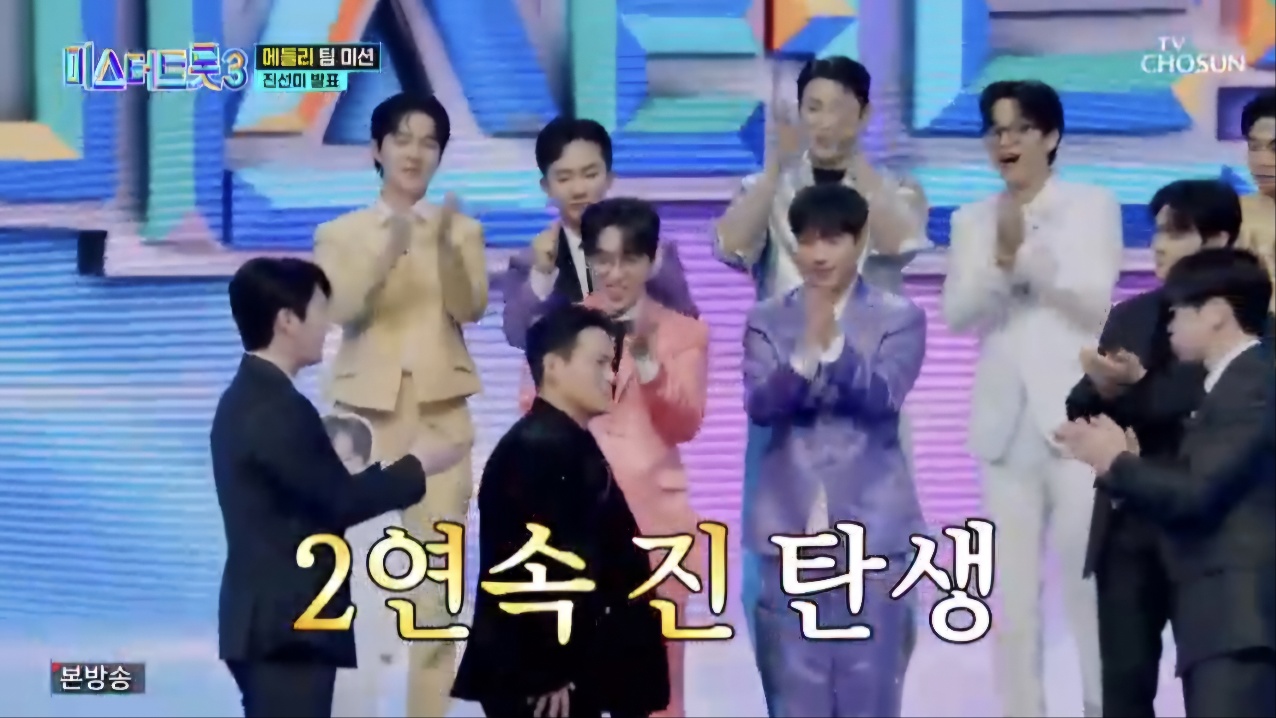 미스터트롯3 재방송시간 8회 결승진출자명단 시청률