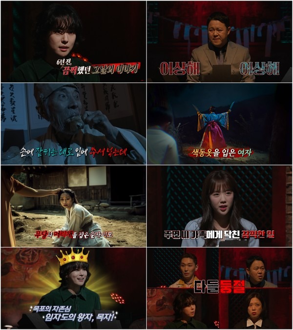 처음 보는 사람도 괜찮을까? -수많은게스트-02