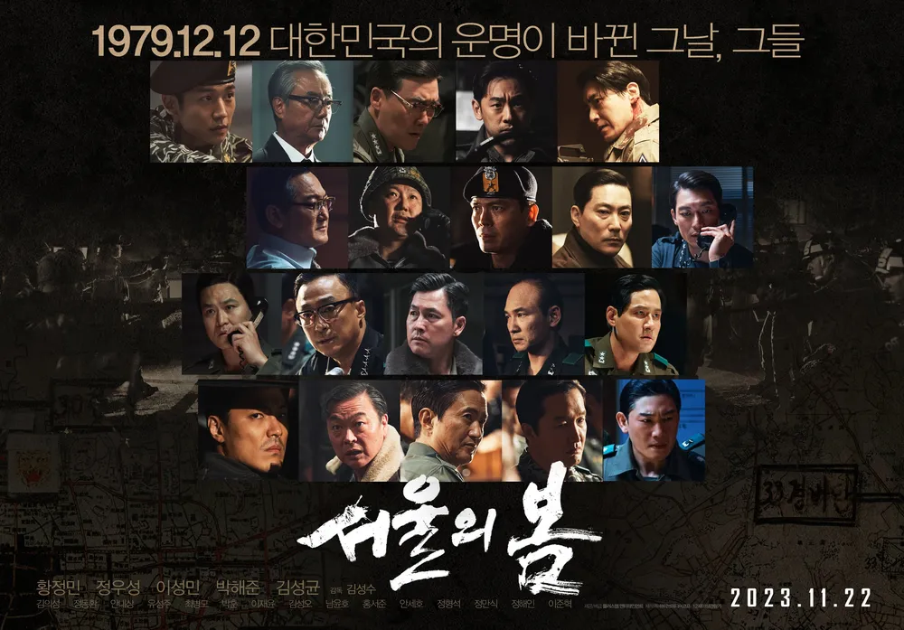 '서울의 봄' 주요 캐릭터 포스터. (사진=플러스엠 엔터테인 제공) 2024.12.12. *재판매 및 DB 금지