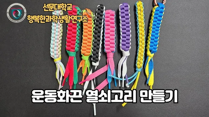 운동화끈 풀리지않게 묶는법 이쁘게 꿀팁_4