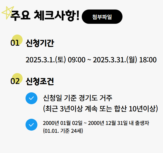 경기도 청년기본소득 신청방법