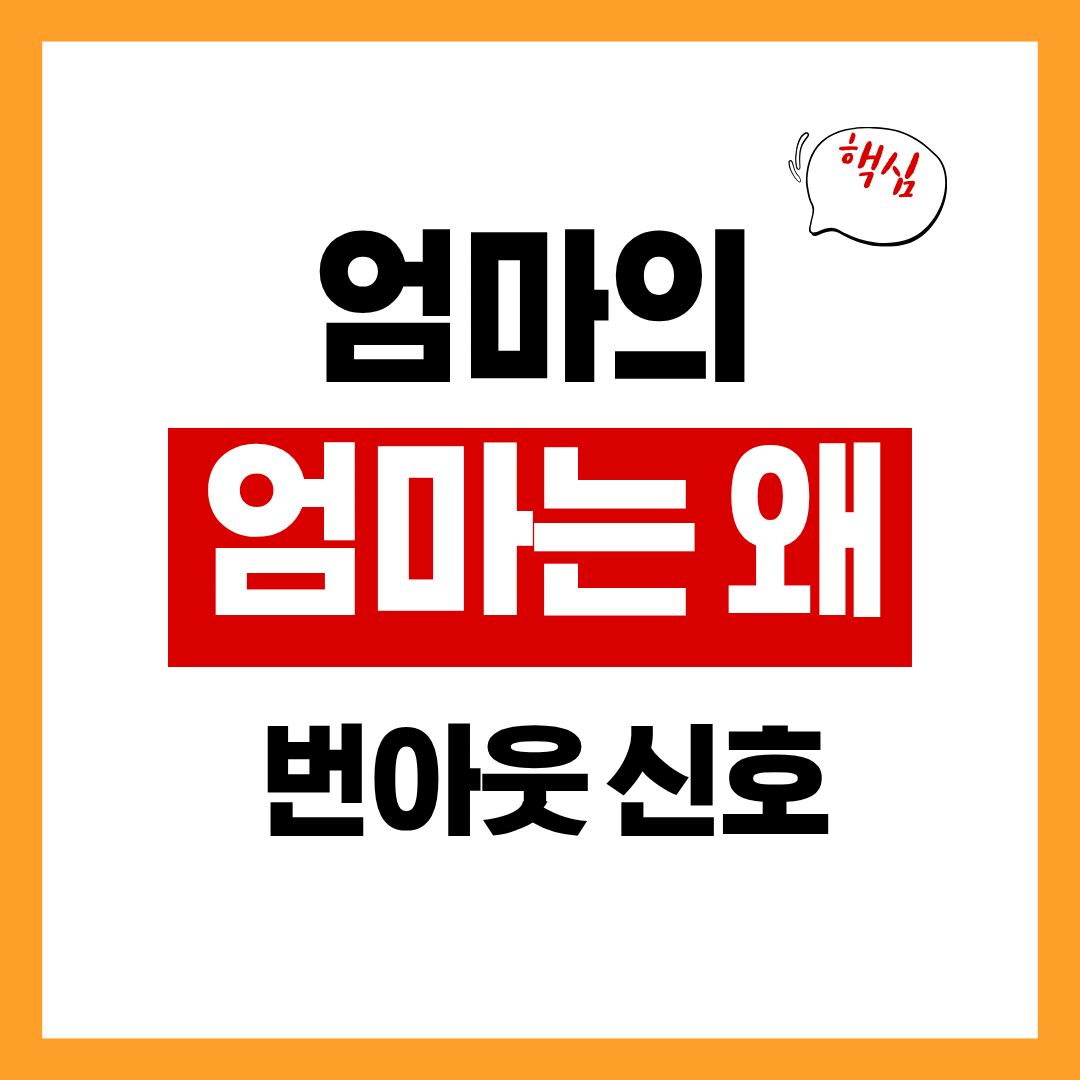 &ldquo;요즘 아무것도 하기 싫다면, 단순한 피로가 아닐 수 있습니다&rdquo; , 40대 여성의 번아웃 신호