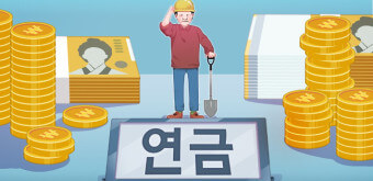 국민연금 개혁안 내용