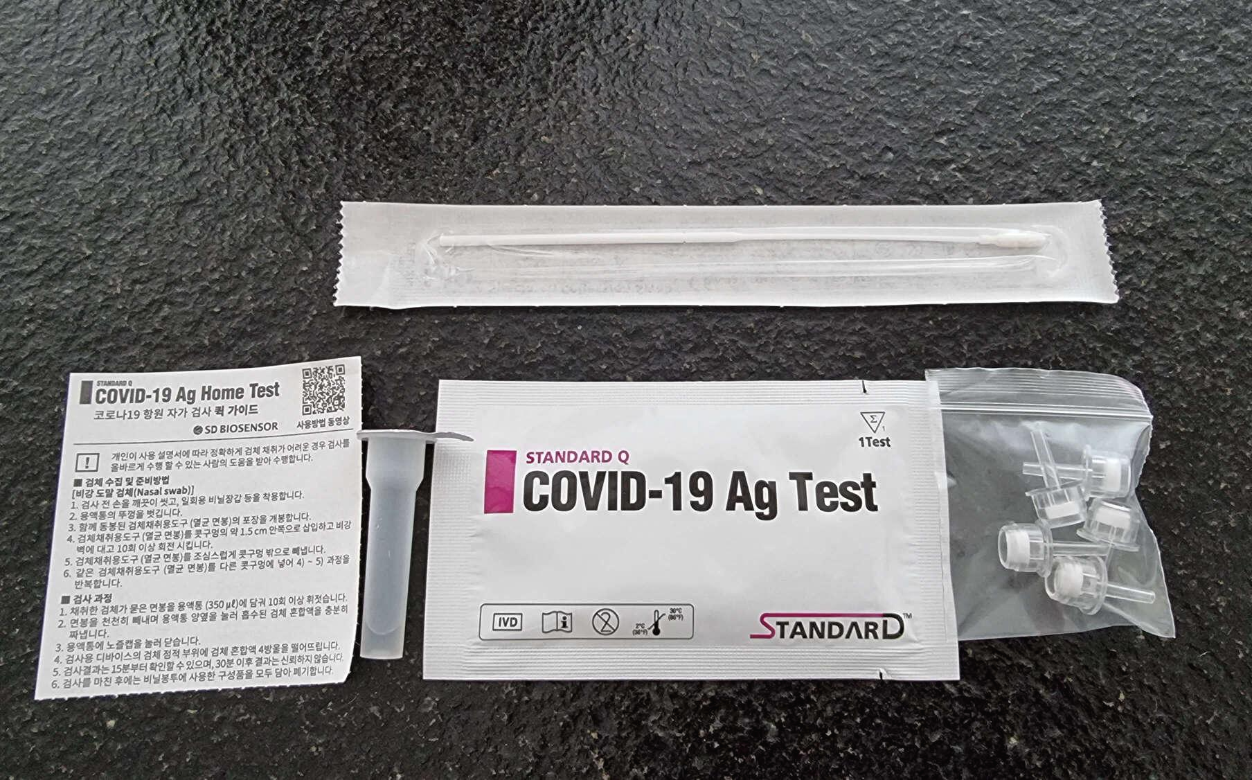 자가검사키트 1번 사용할 수 있는 구성품