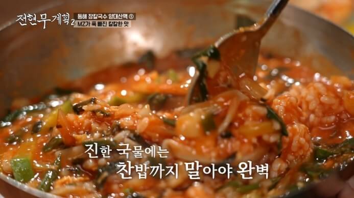 장칼국수-밥말기