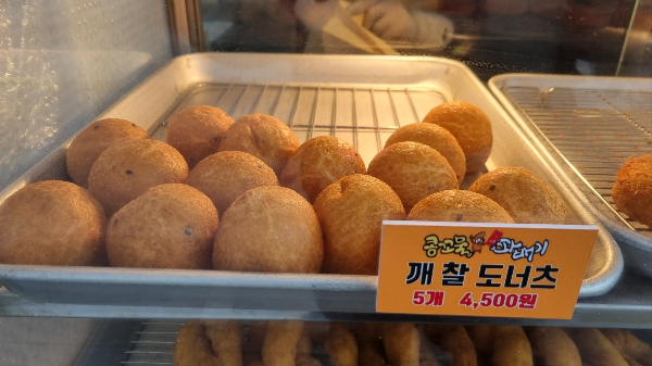 일산콩고물꽈배기 전참시테이꽈배기