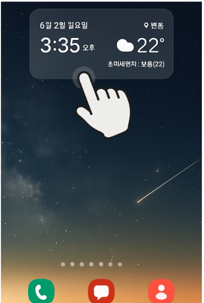 갤럭시 삼성 스마트폰 요일 보이는 날씨 및 시계 위젯 모양 변경 방법