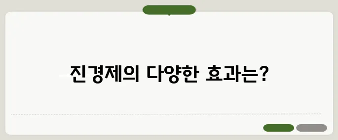 진경제 종류와 효과 복통 있을 때 도움돼요