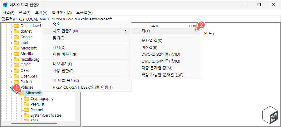 Microsoft > 키 새로 만들기