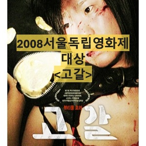 고갈-Exhausted-김곡