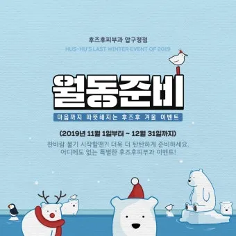 겨울 월동 준비 보온자재 덮개 동해 예방 물주기 조절_15