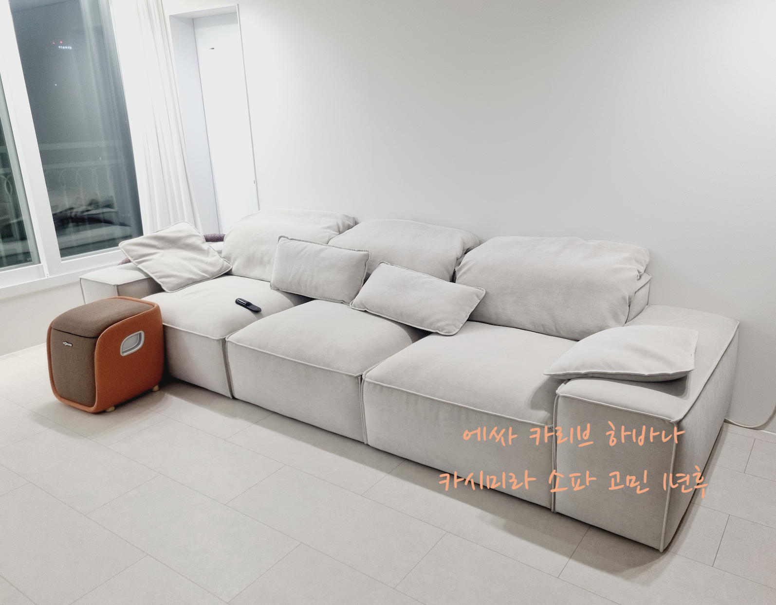 에싸 카리브 소파