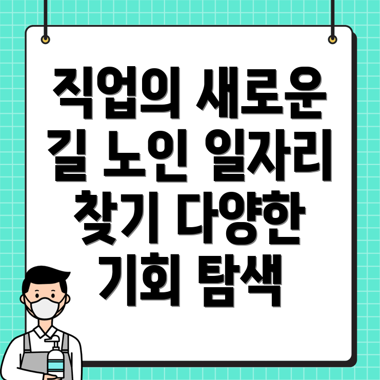 직업소개소