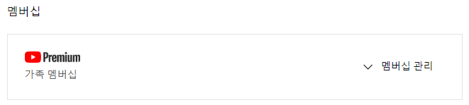 고잉버스-유튜브-이용-방법-및-주의사항