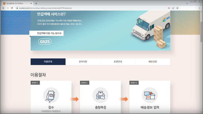 반값택배보내기