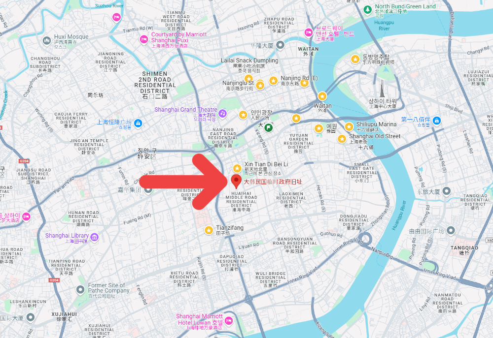 상해 대한민국 임시정부