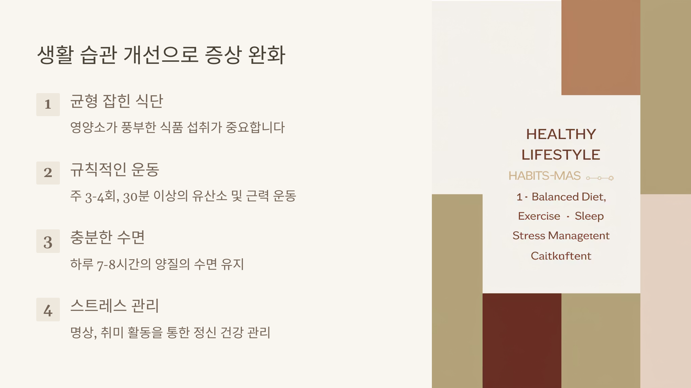 남성 갱년기 증상과 대응