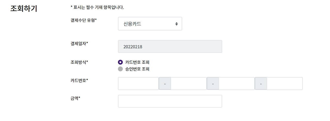 휴대폰 소액결제 결제 내역 확인 방법2