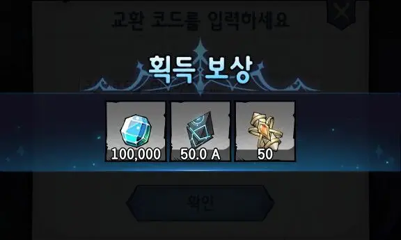 유령 기사 키우기 게임 화면