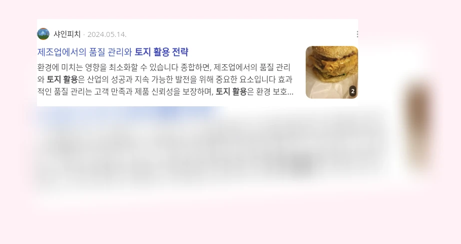 토지 활용 전략_2_subsection