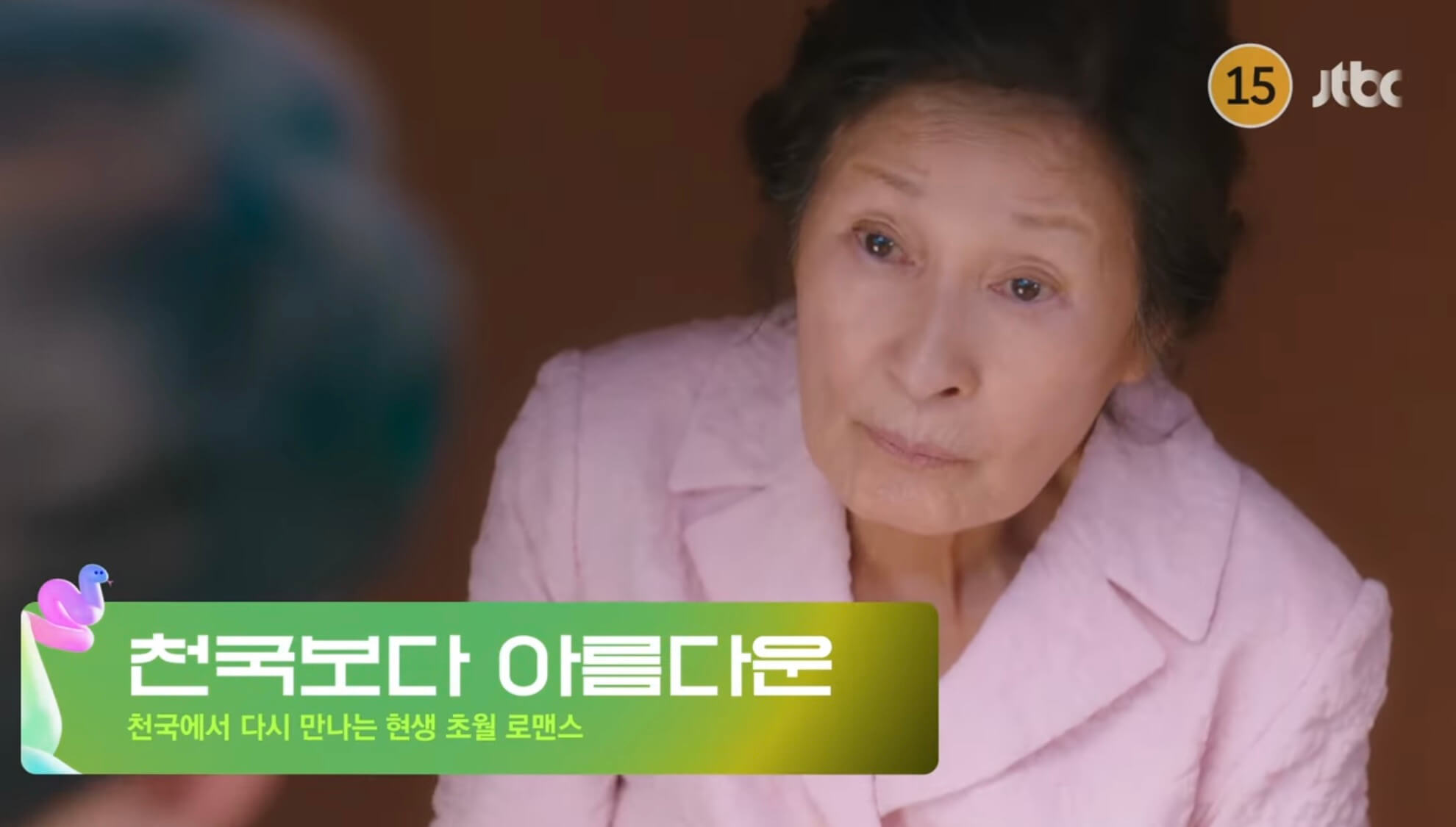 2025 JTBC 드라마 라인업