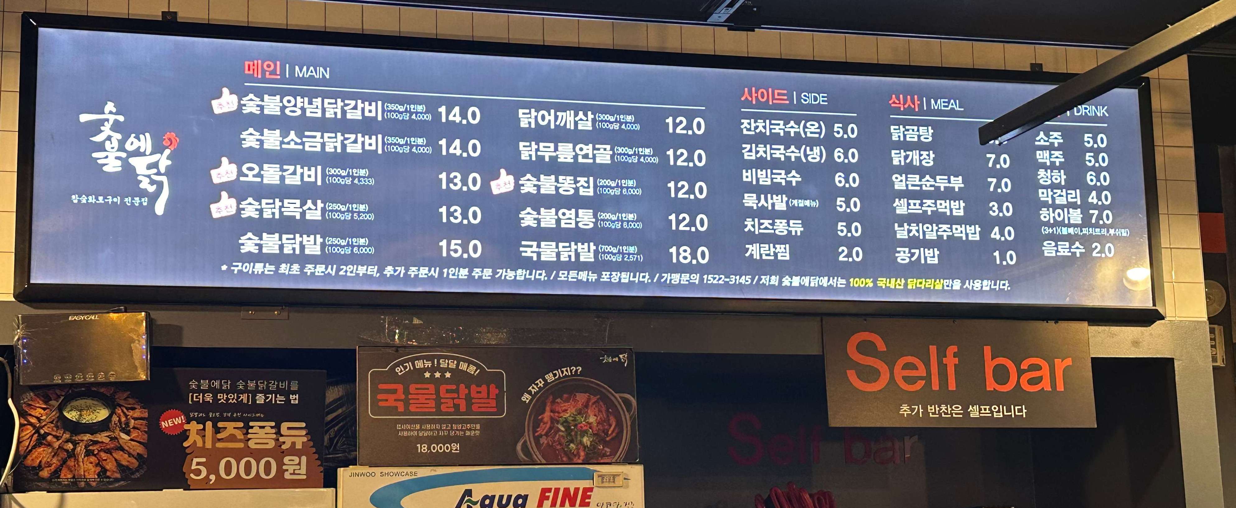 메뉴판