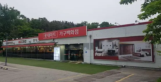 춘천롯데가구백화점