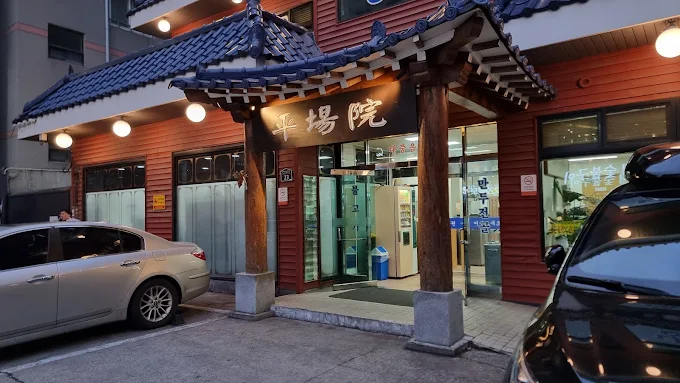 수원 인계동 24시간 평양냉면 '평장원'