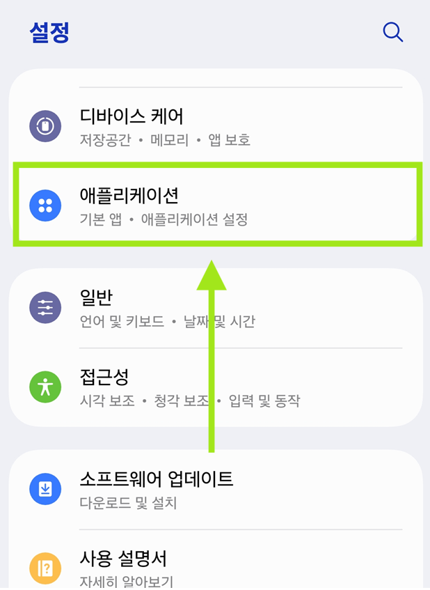 휴대폰에서 &amp;#39;설정&amp;#39; 앱을 열어주세요.