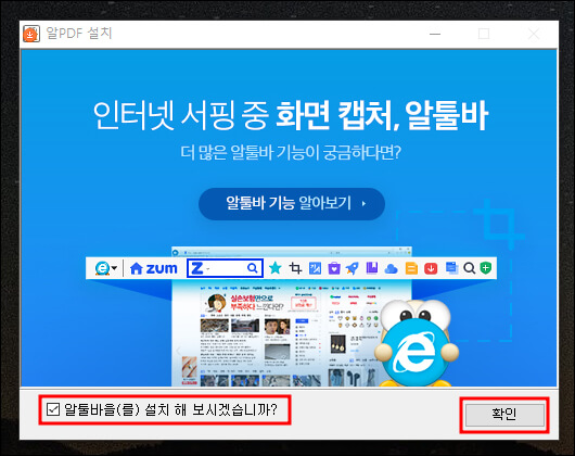 설치 완료 화면