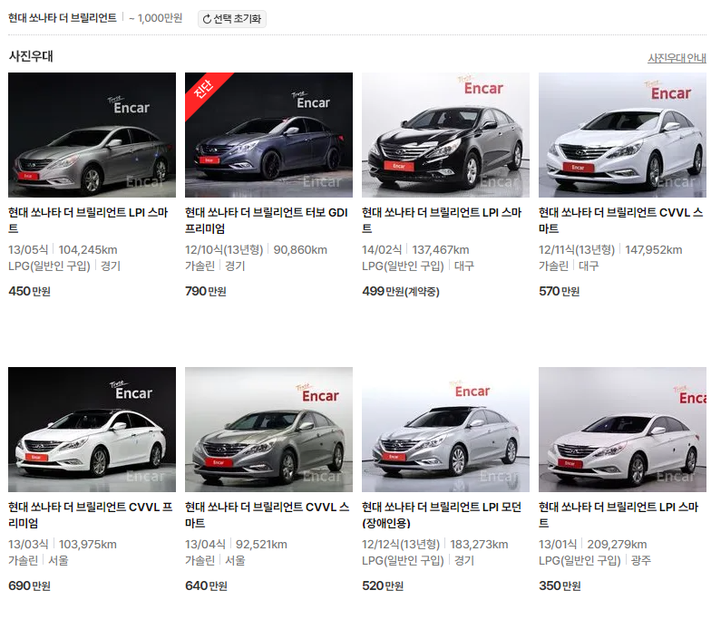 쏘나타 엔카 가격